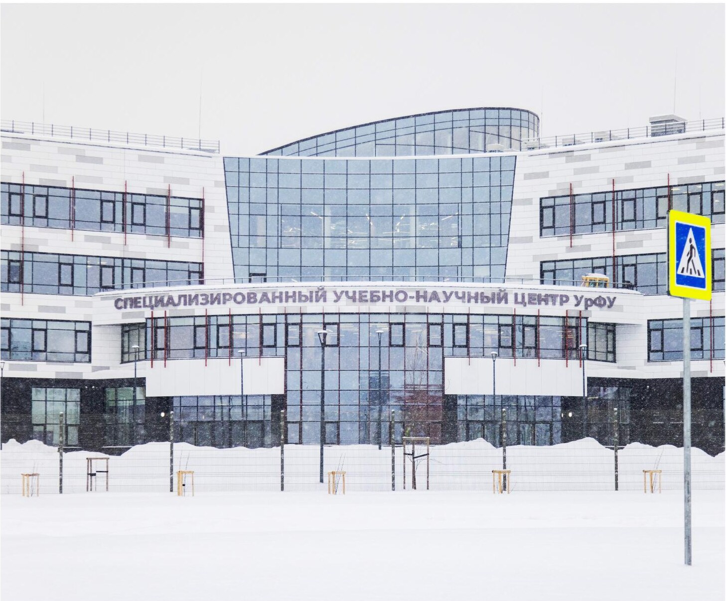 Кампус СУНЦ УрФУ
